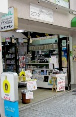 ミフネ化粧品店